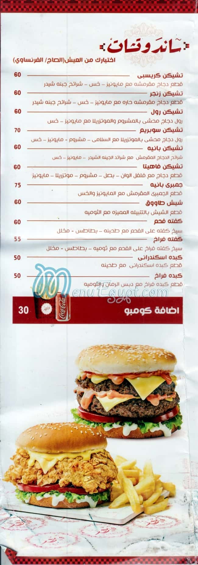 Fayroz menu prices