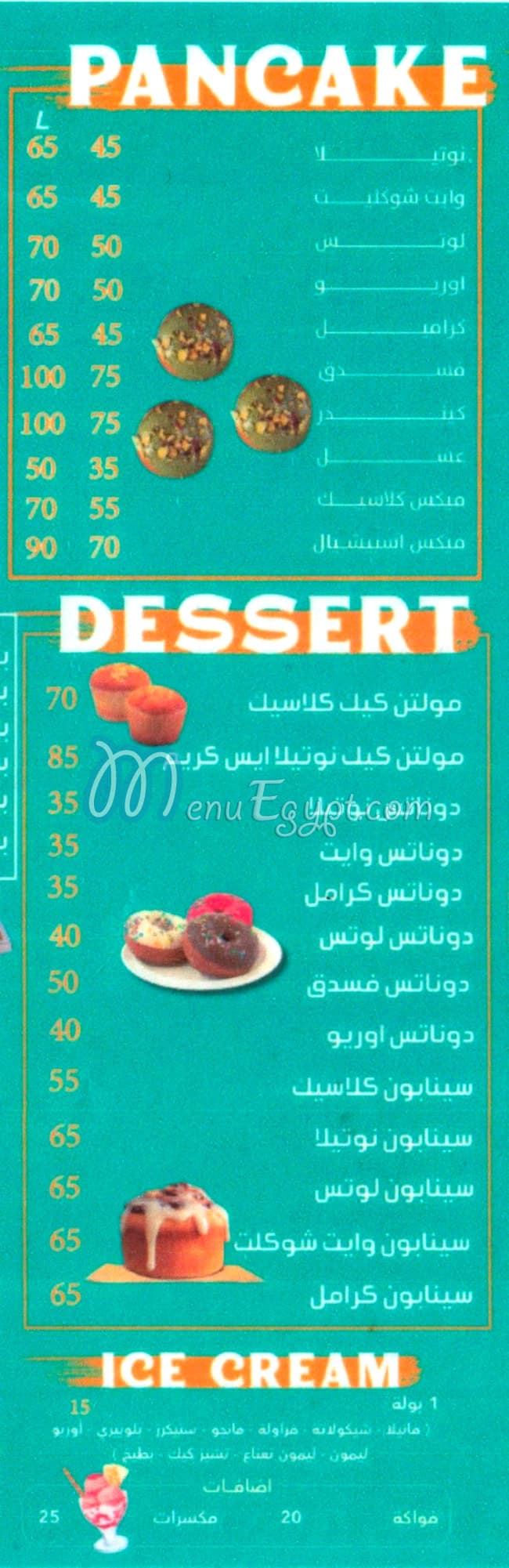 Fazaa Domiatta menu Egypt