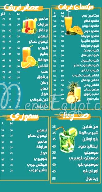 Fazaa Domiatta menu Egypt