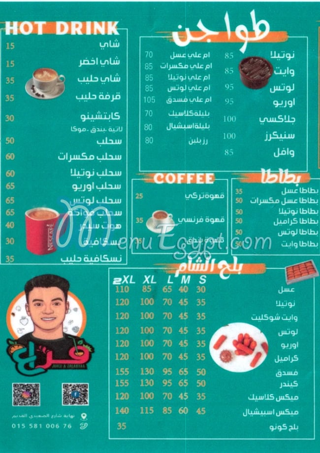 Fazaa Domiatta egypt