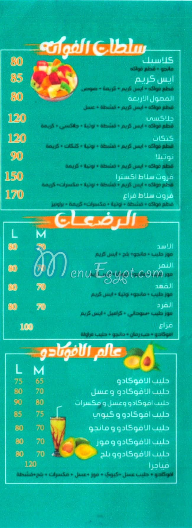 Fazaa Domiatta delivery