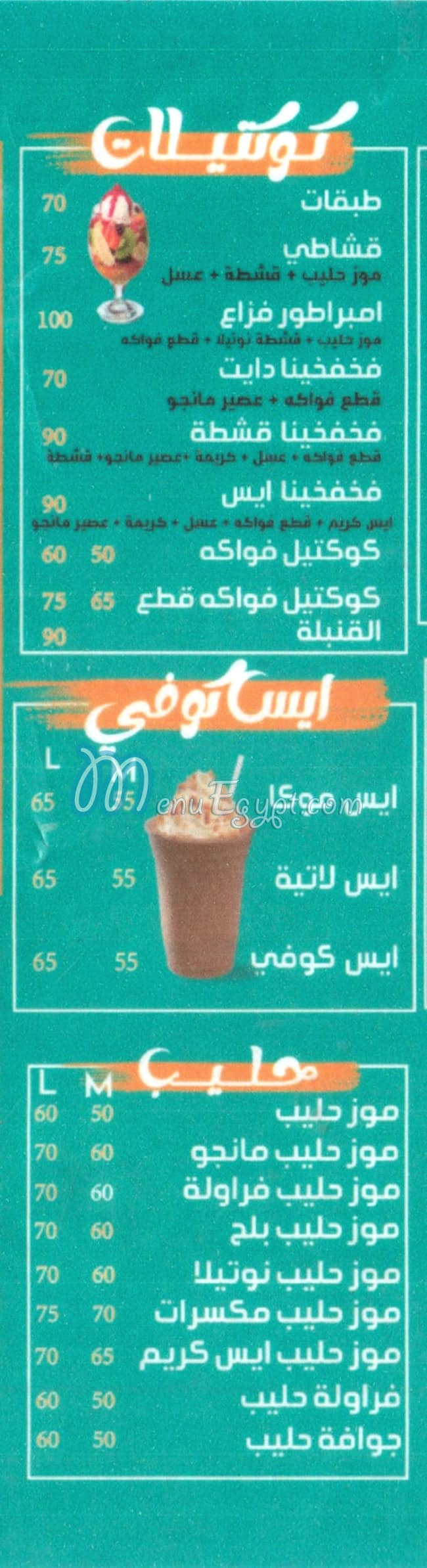 Fazaa Domiatta delivery menu