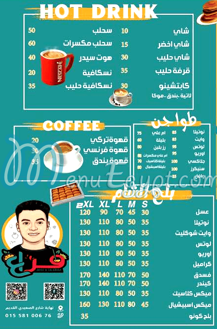 Fazaa Domiatta delivery menu