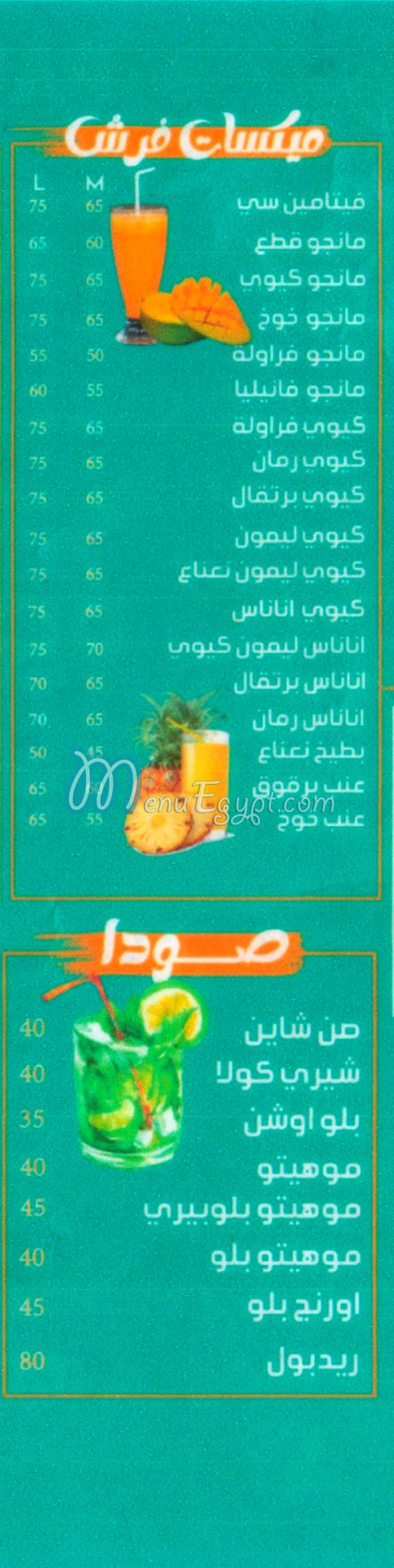 Fazaa Domiatta online menu