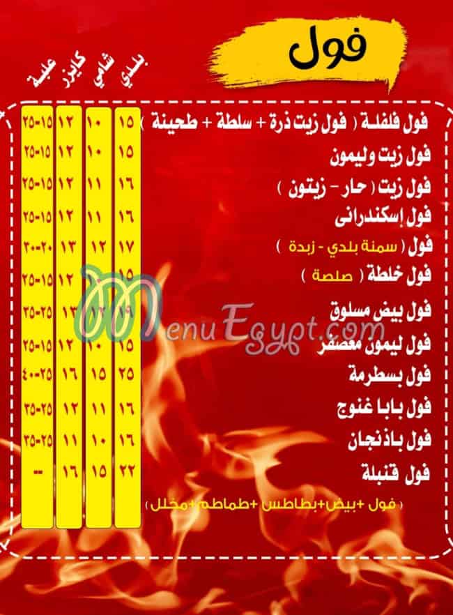 Felfela Sohag egypt