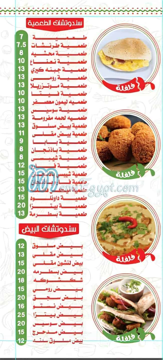Felfela menu Egypt