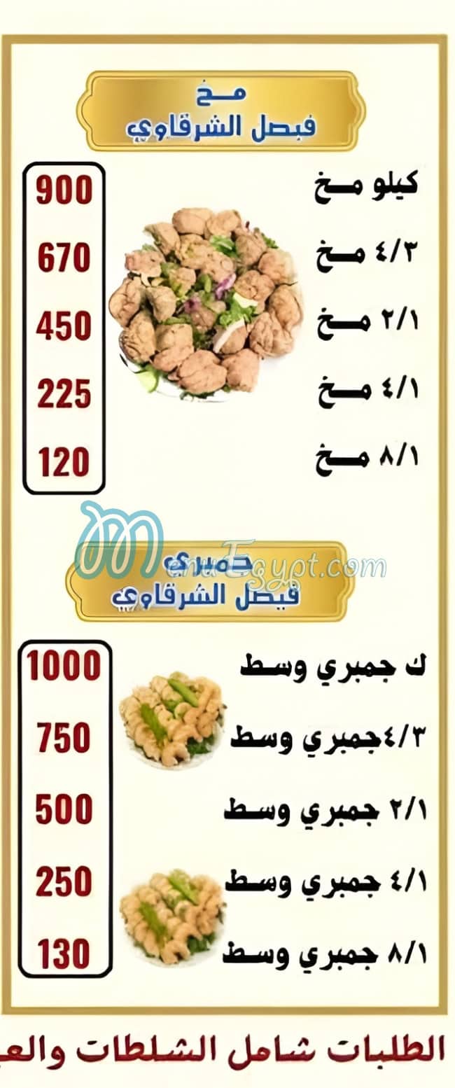 مطعم فيصل الشرقاوي اسواق العبد مصر