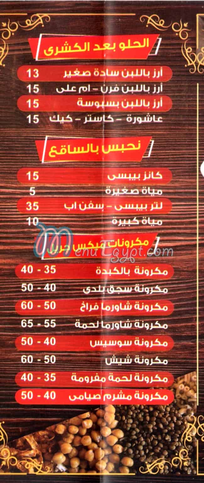 Fesel egypt