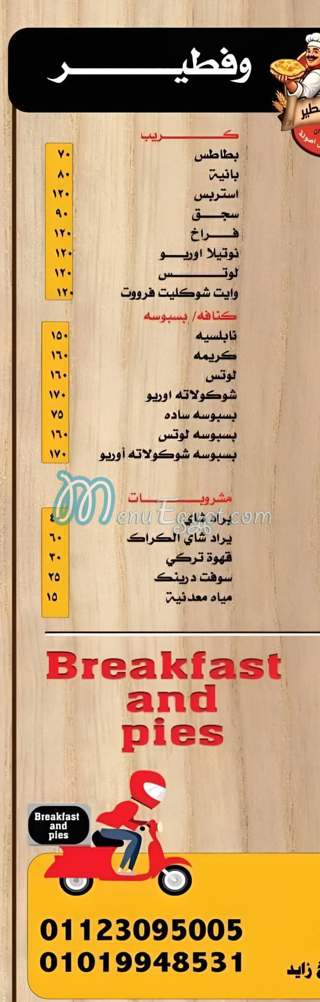 Fetar w feteer egypt
