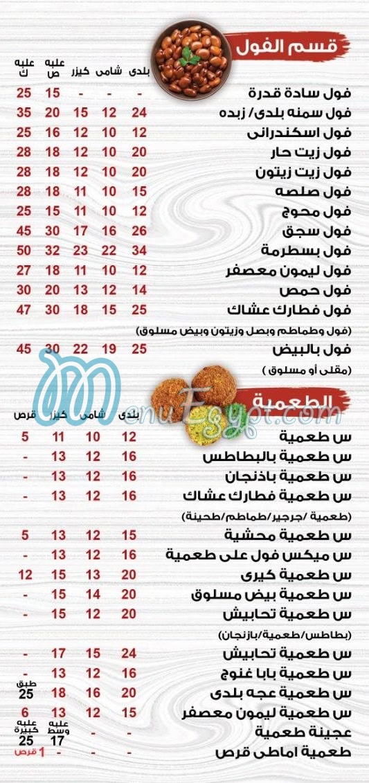 Fetark 3ashak egypt