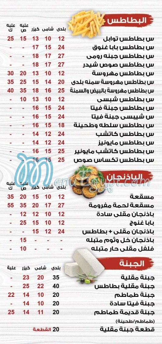 Fetark 3ashak delivery