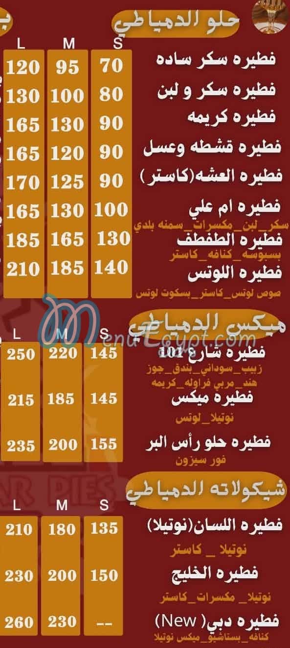 Feteer El Domyaty Ras El Bar menu