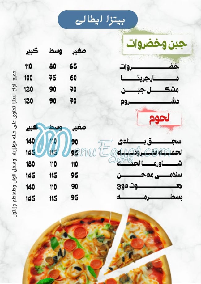 Feteer El Domyaty Ras El Bar menu Egypt