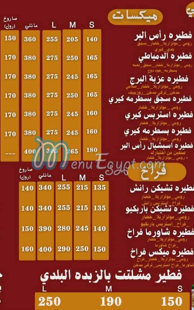 مطعم فطير الدمياطي راس البر مصر