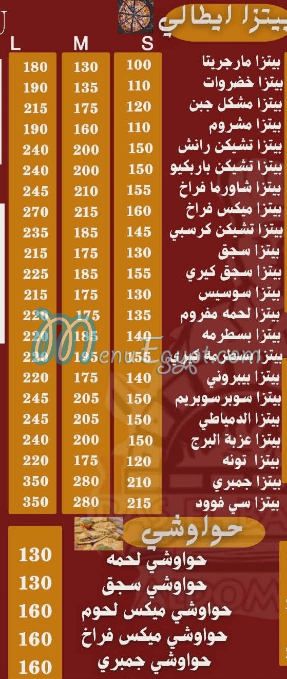 فطير الدمياطي راس البر مصر الخط الساخن