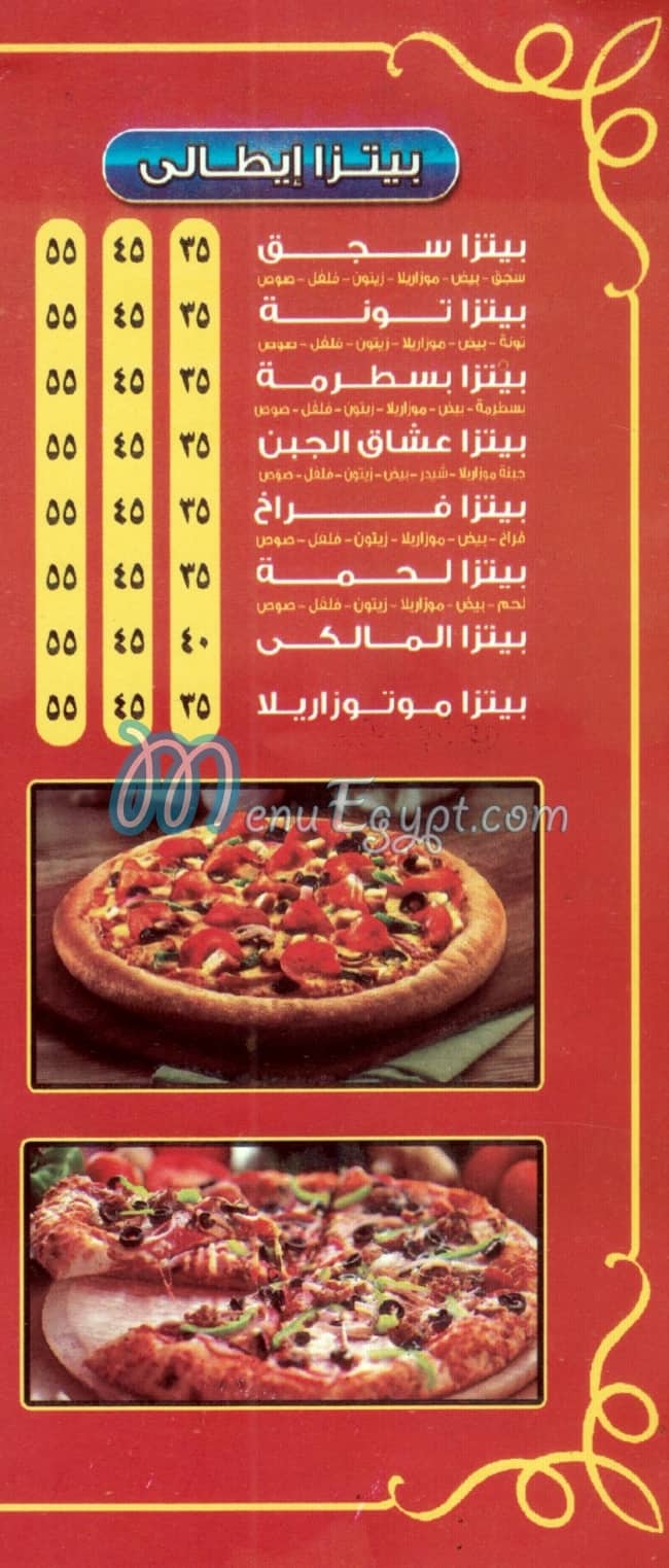 Feteer & Pizza El Malky menu Egypt