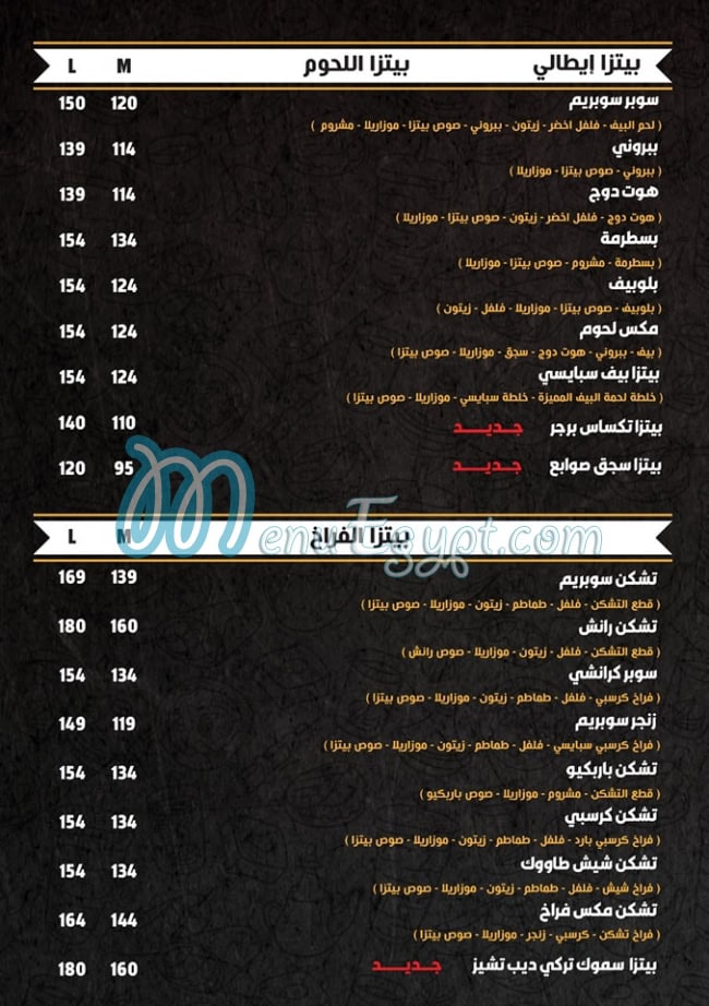 رقم فطيره المقطم مصر