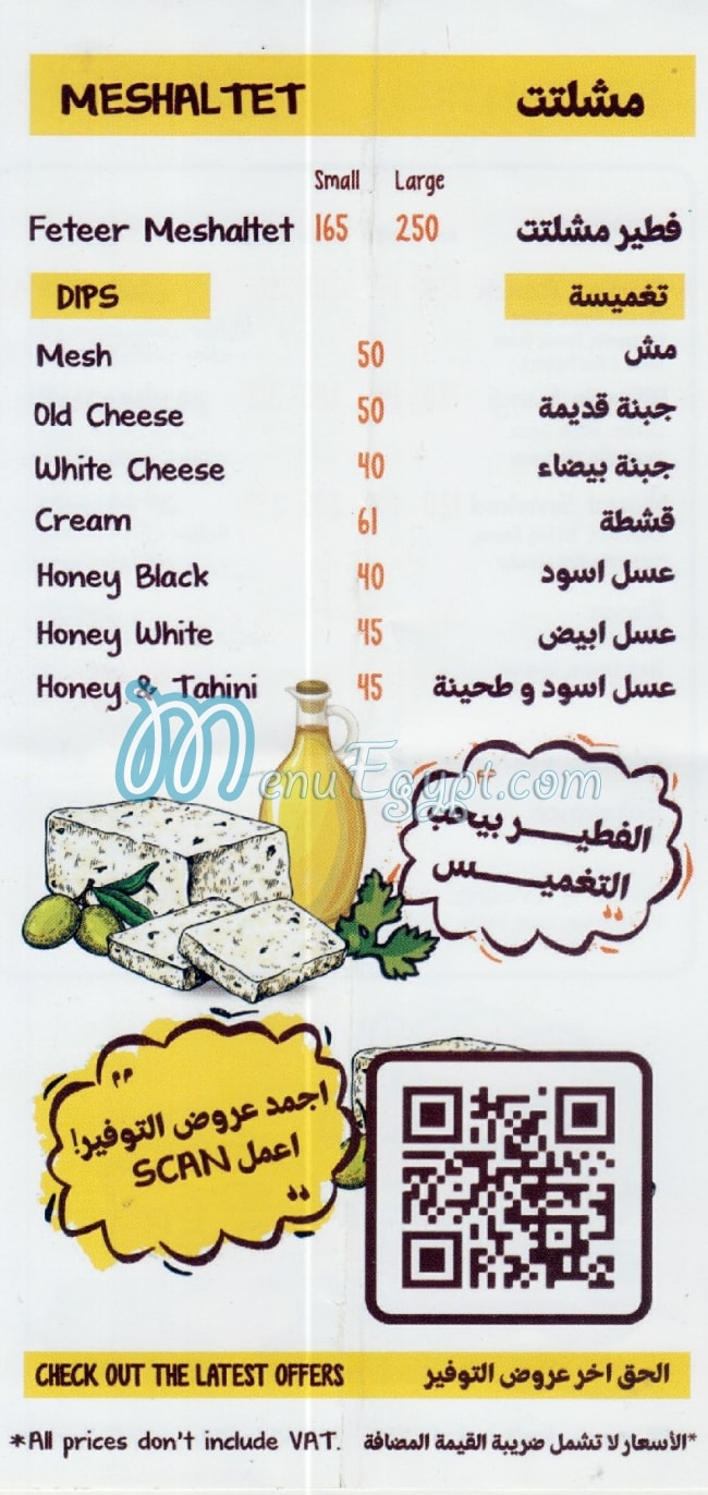 Feteera menu