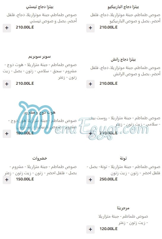 Feteera menu Egypt 1