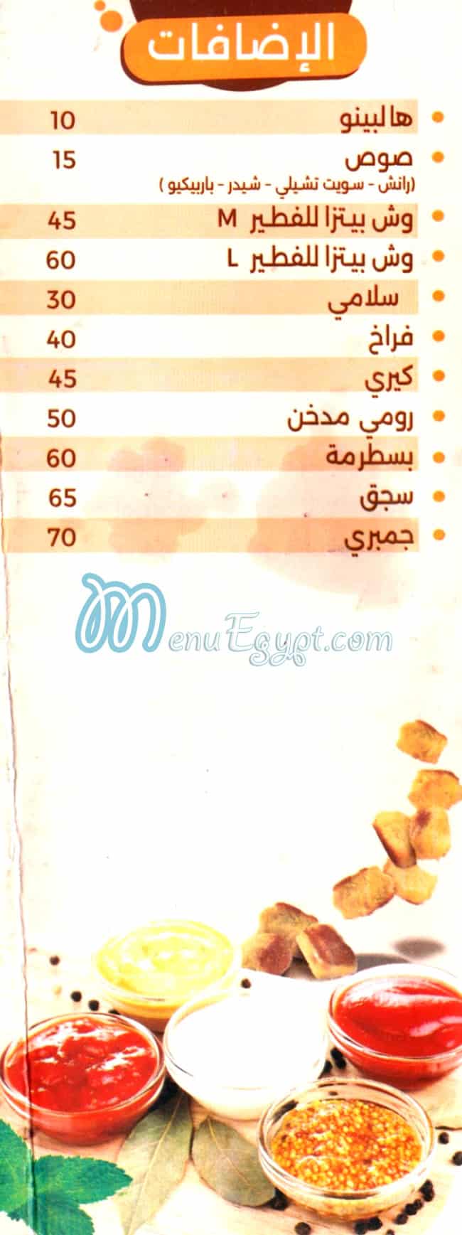 Feteeret Mama menu Egypt