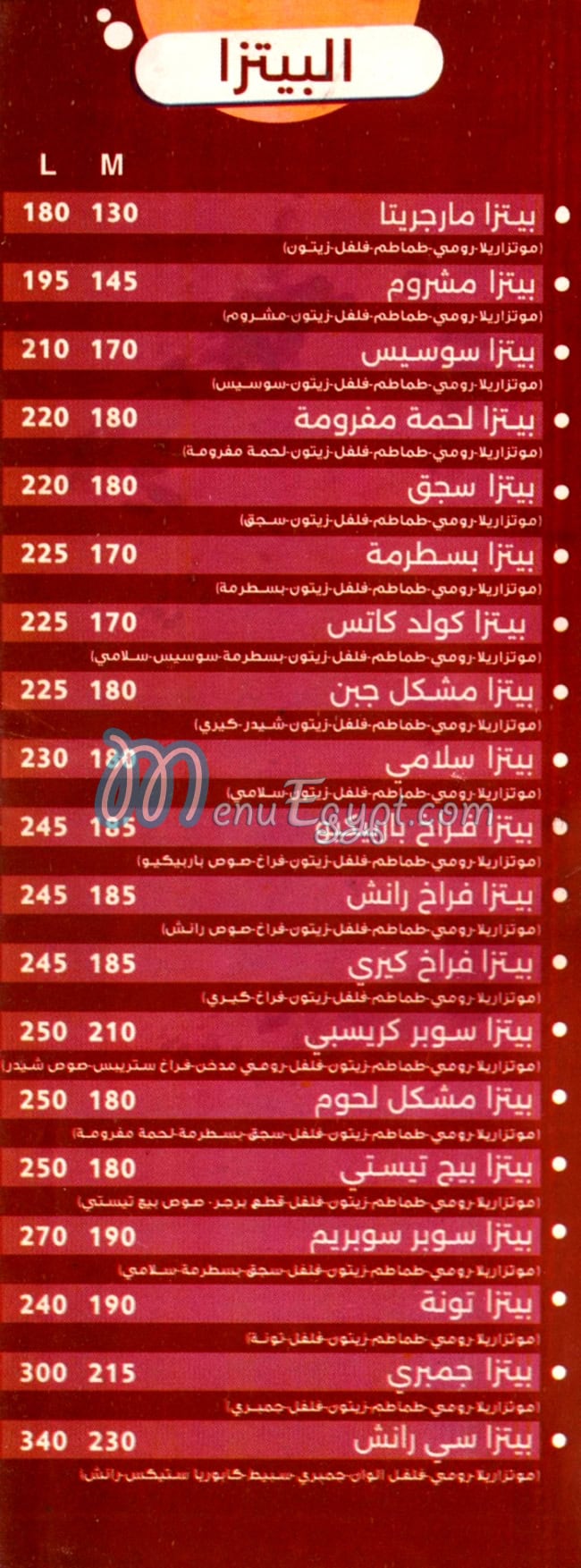 Feteeret Mama egypt