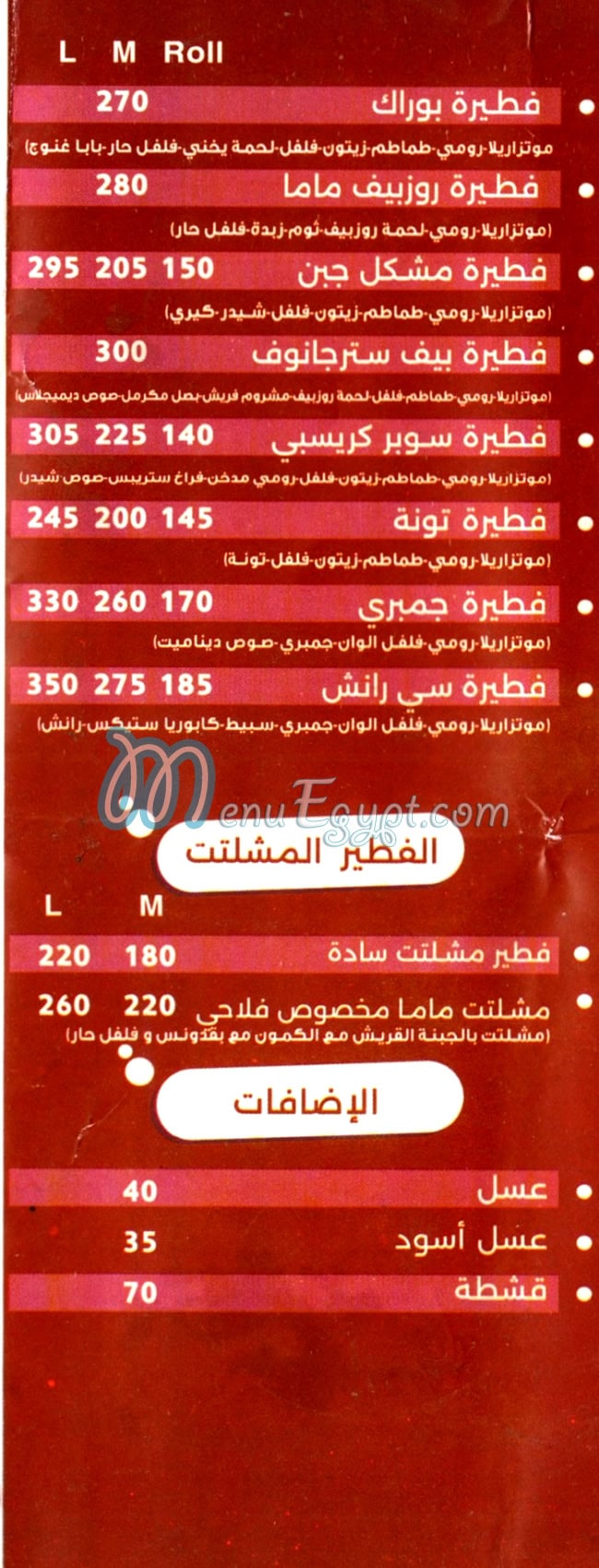 Feteeret Mama delivery menu