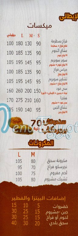 Feter Begad menu Egypt