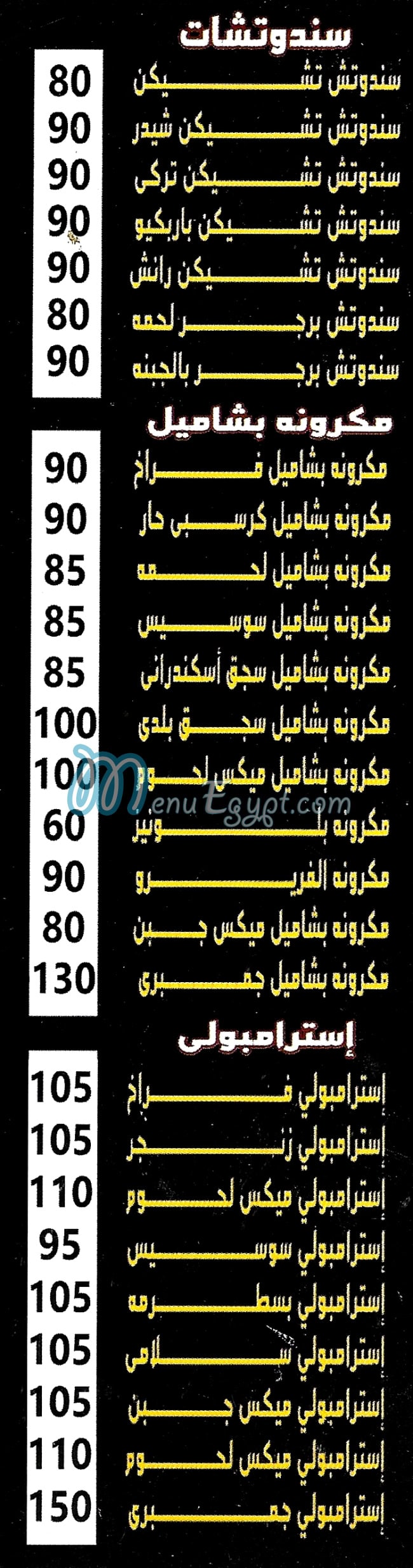رقم فطيرتي مصر
