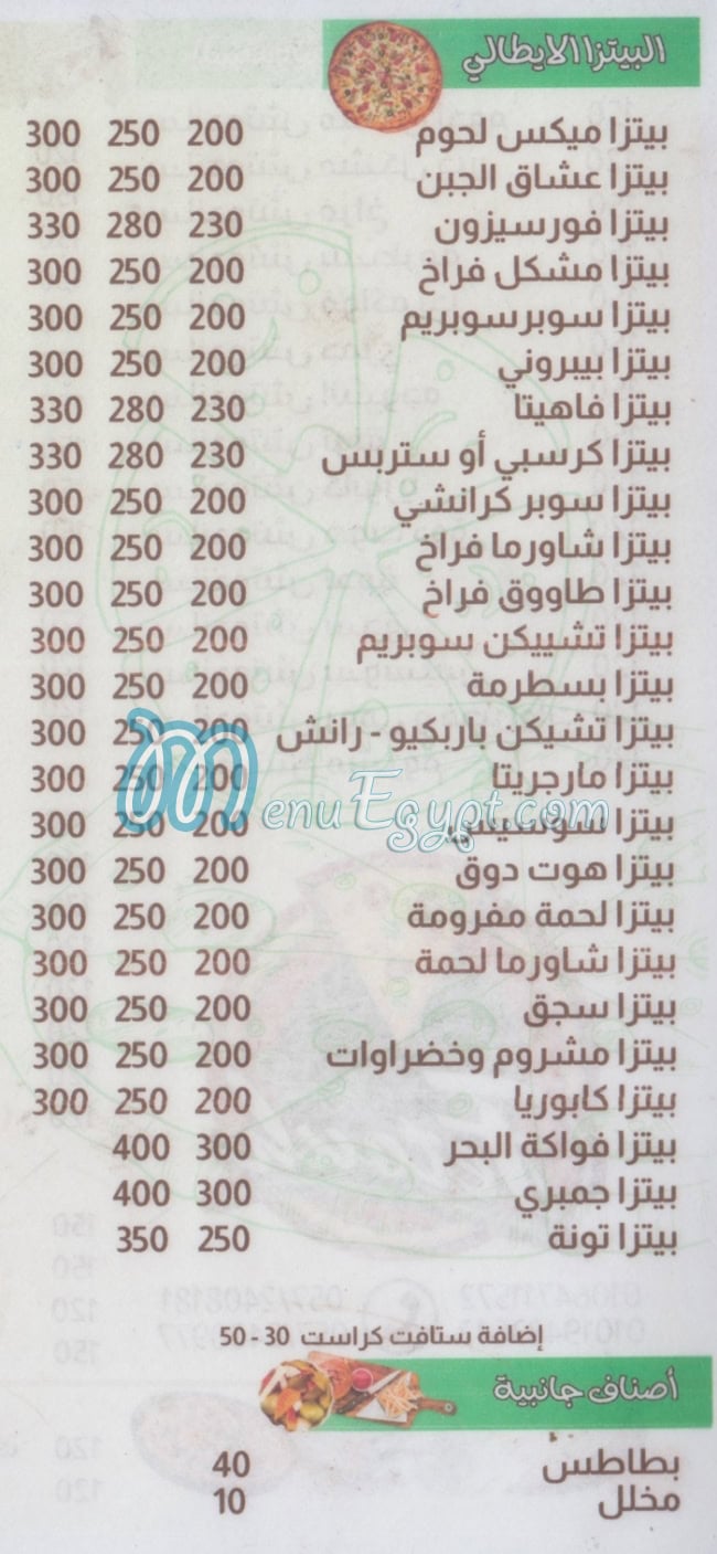 منيو فتوح دمياط
