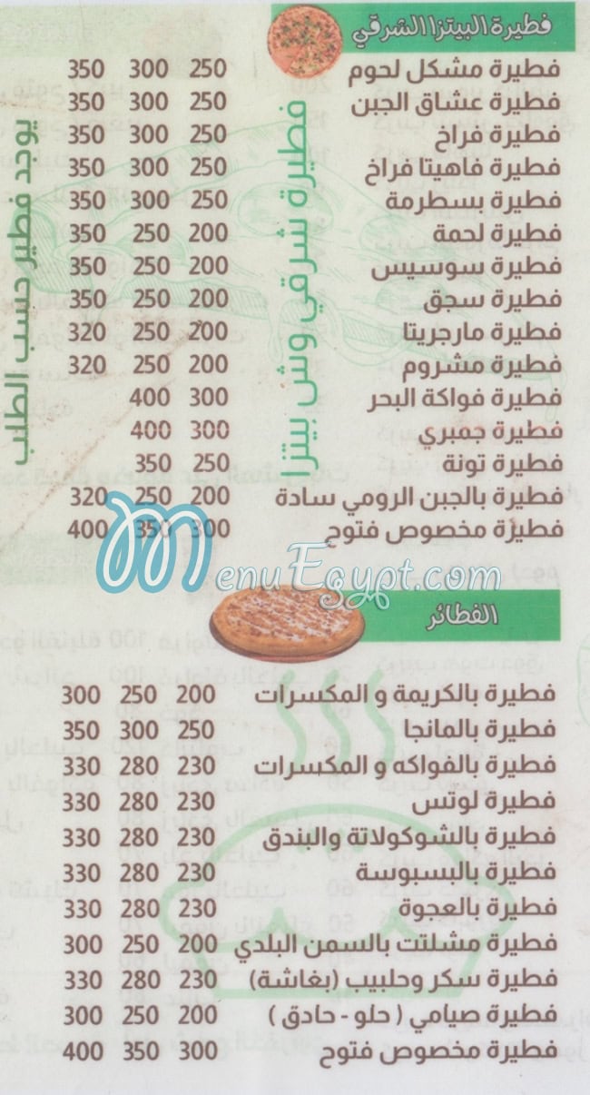 منيو فتوح دمياط مصر