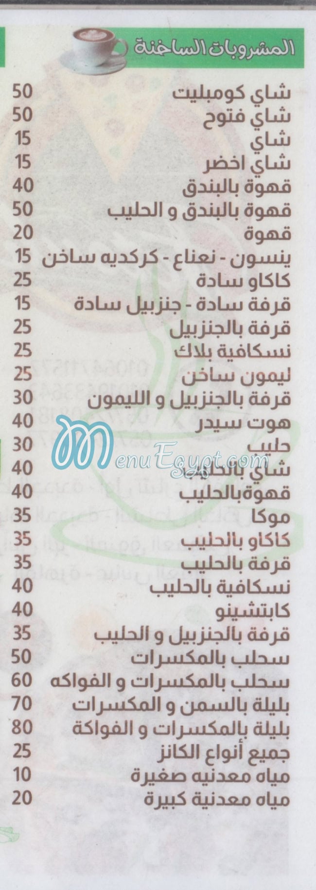 مطعم فتوح دمياط مصر