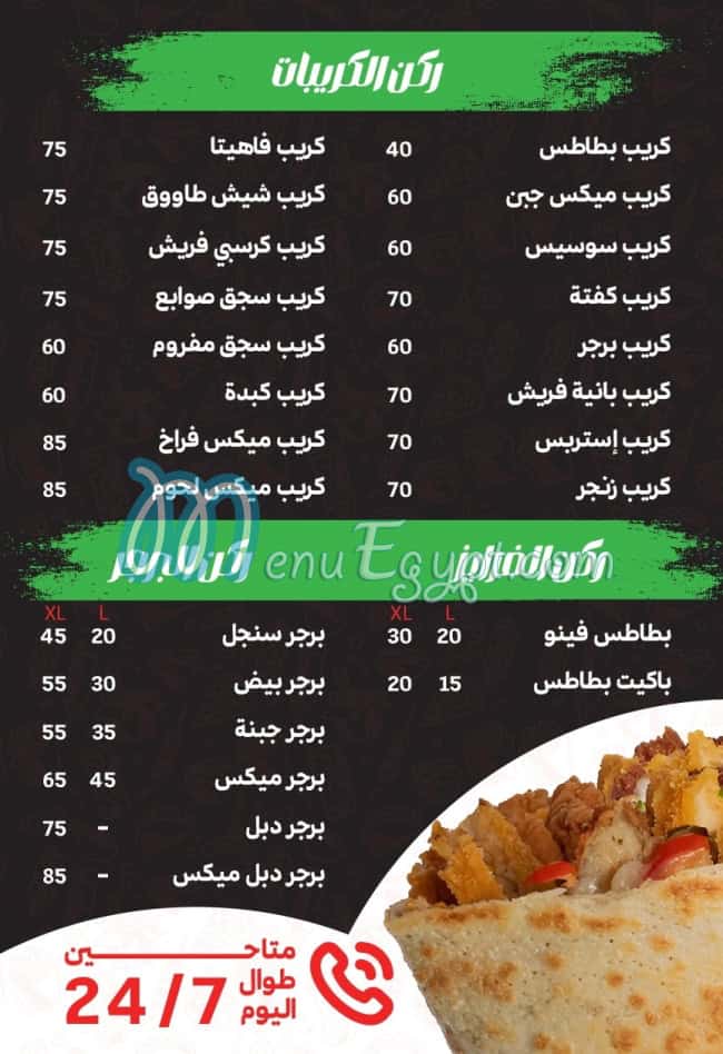 Figato egypt