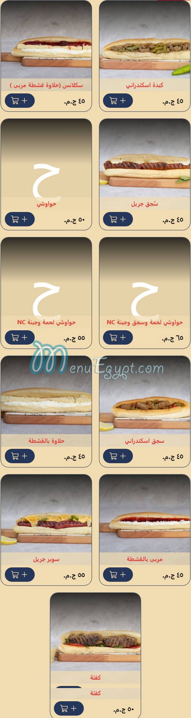 Fill Fino menu