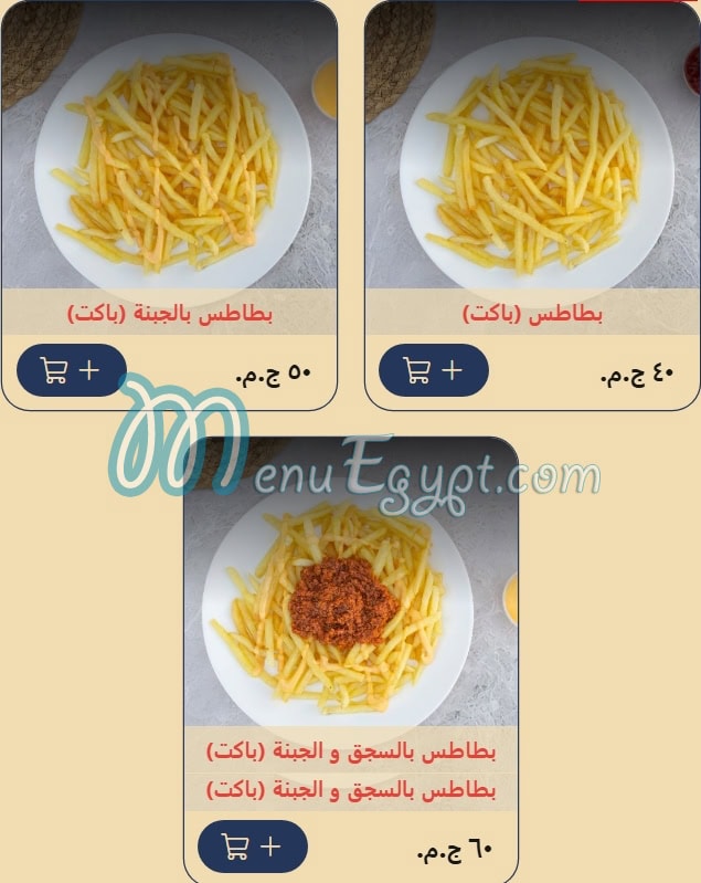 Fill Fino menu Egypt