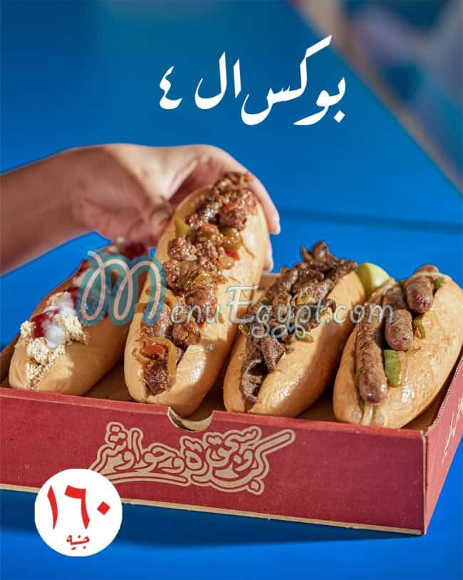 Fill Fino delivery menu