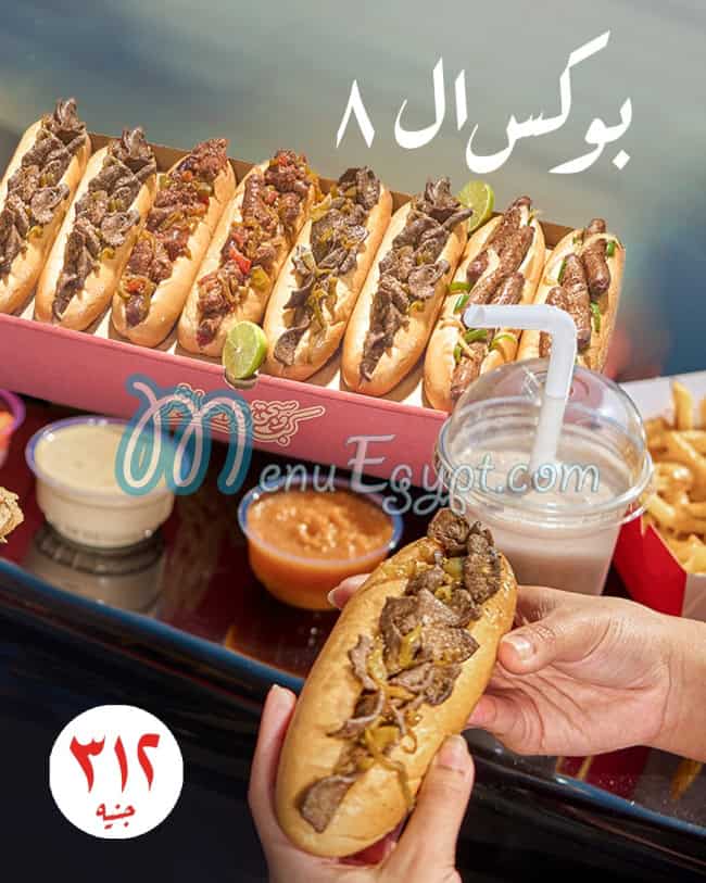 Fill Fino online menu