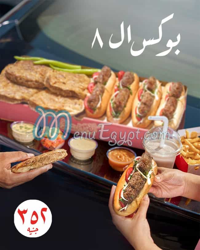 Fill Fino menu Egypt 1