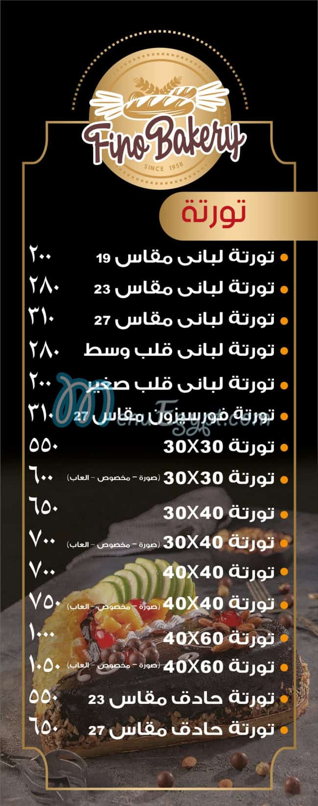 Fino Bakery menu Egypt 3