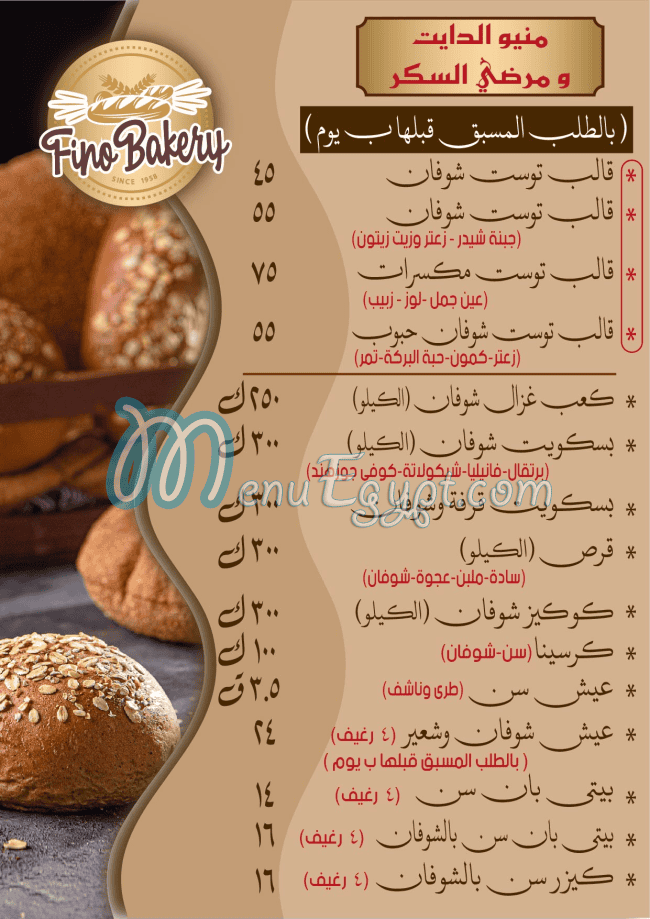 Fino Bakery menu Egypt 7