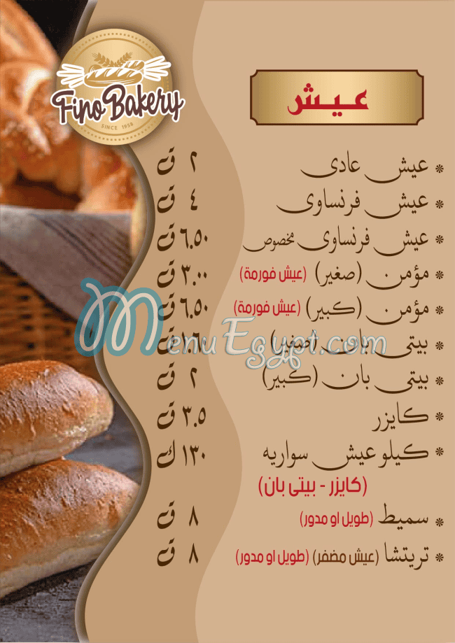 Fino Bakery menu Egypt 8