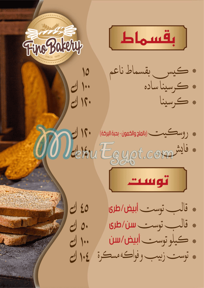 Fino Bakery menu Egypt 9
