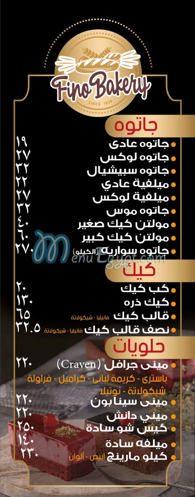 Fino Bakery menu Egypt 1