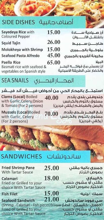 Menu delivery - hotline - Fish and Fisher  منيو ورقم مطعم فيش اند