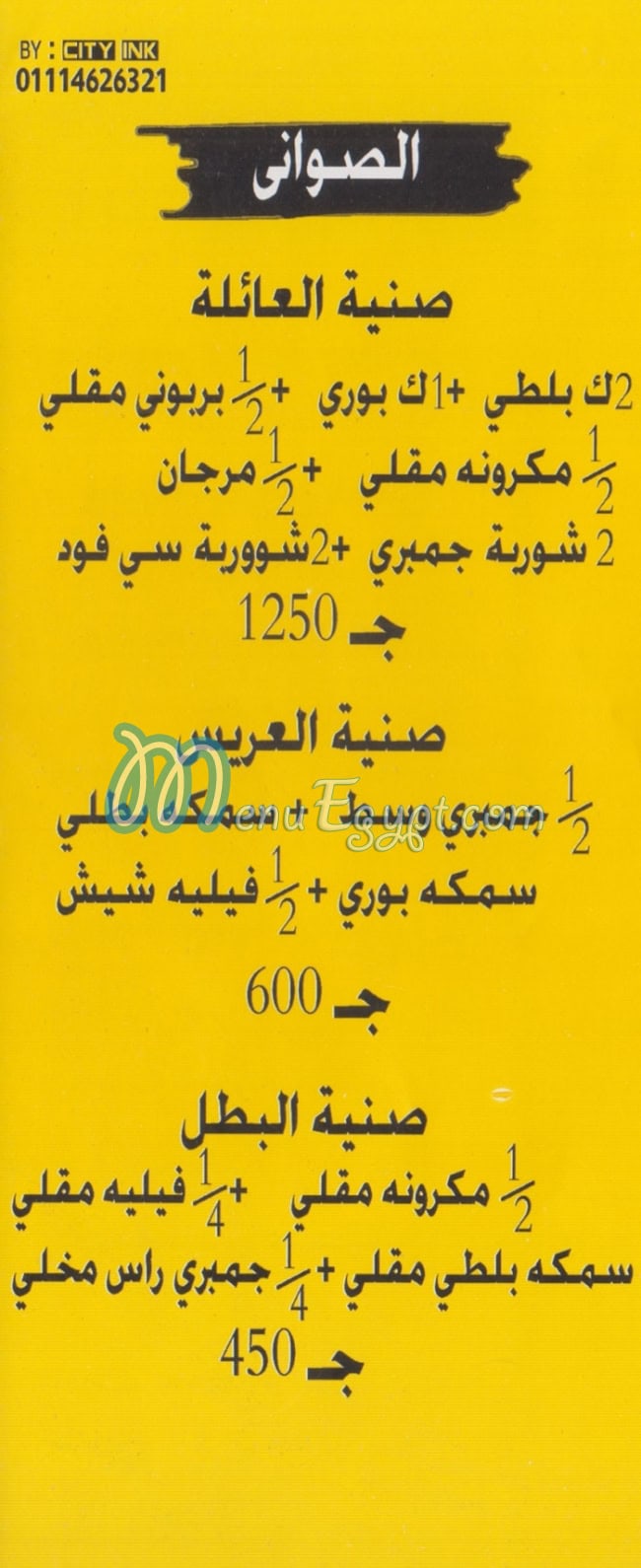 Fish  Fresh menu