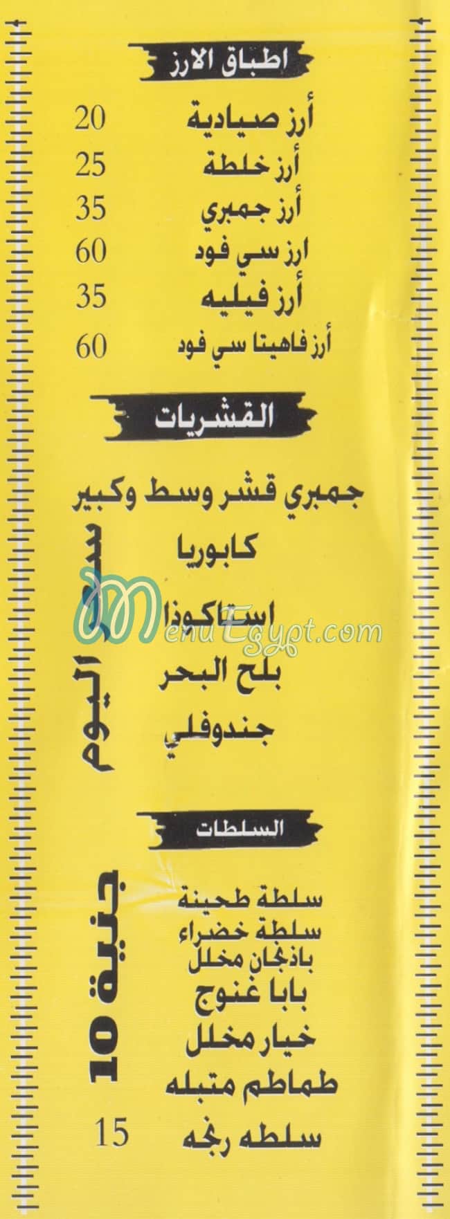 Fish  Fresh menu Egypt