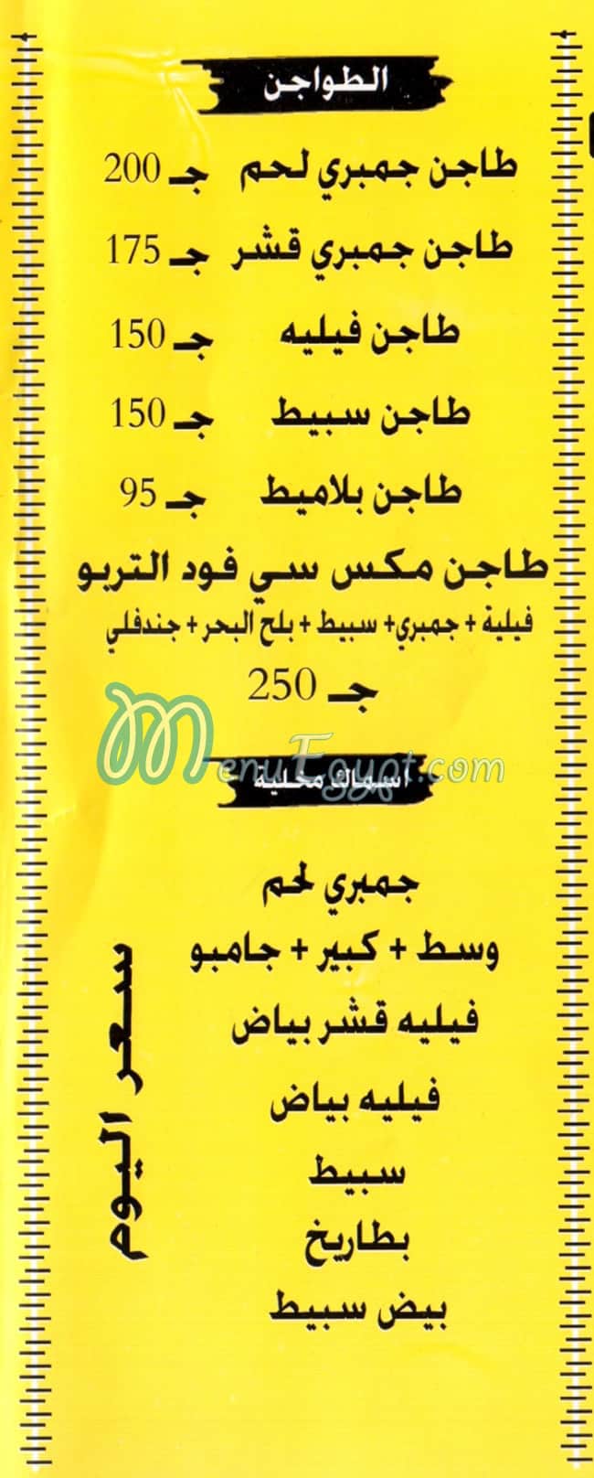 Fish  Fresh egypt