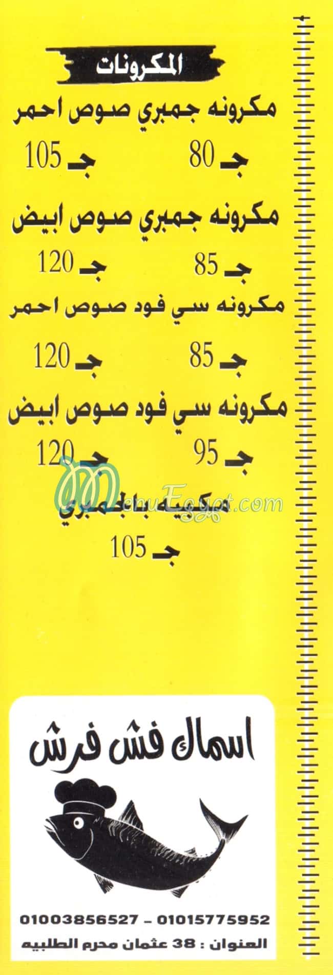 Fish  Fresh delivery menu