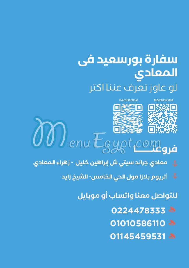 أسعار فش غلك مصر