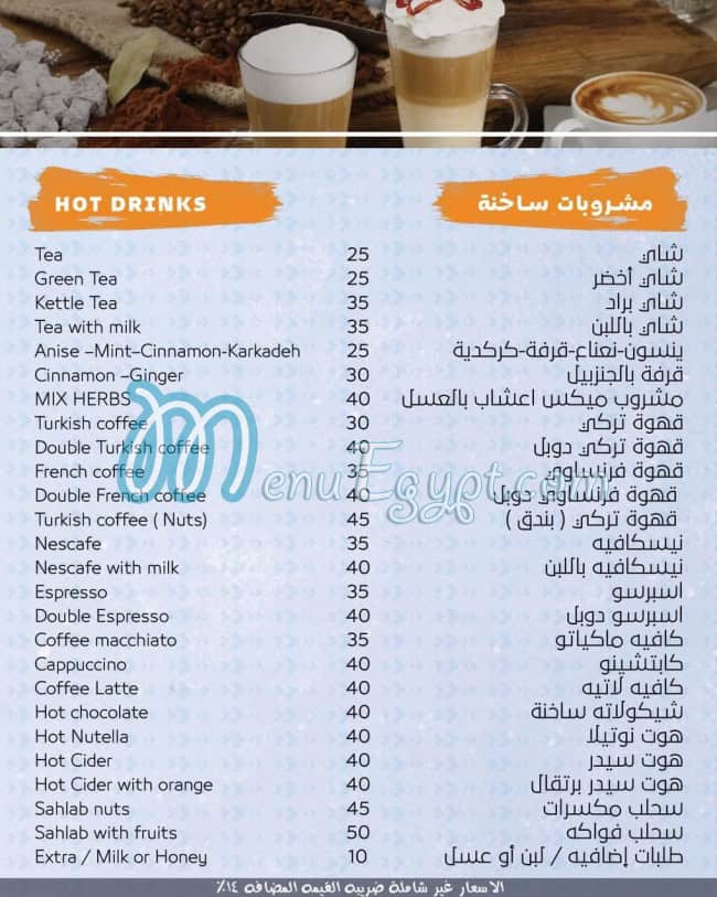 Fish House menu Egypt 4