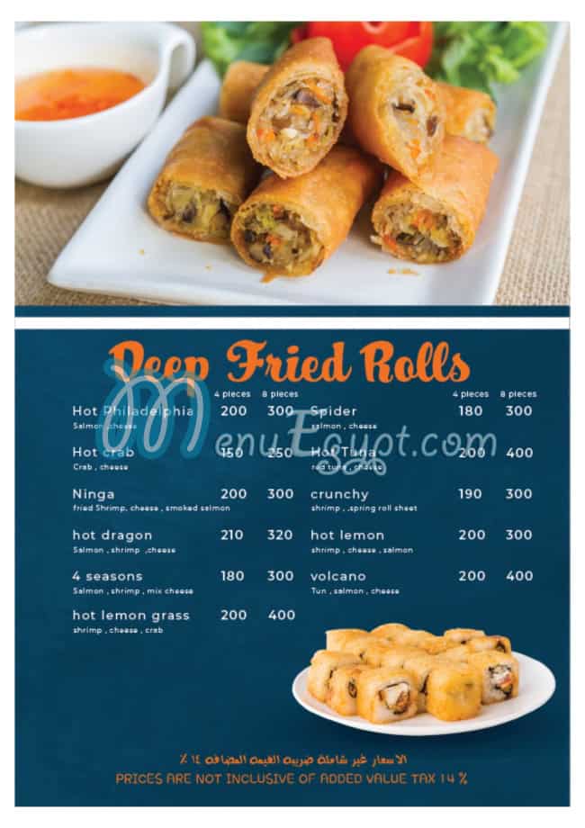 منيو فيش هاوس مصر 4